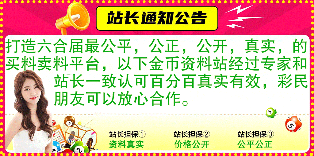 站长通知图